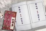 红楼梦下载