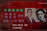 花魂春欲断下载