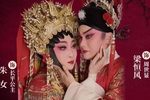 帝女花 庵遇相认 香夭下载
