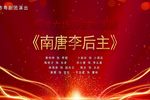 南唐李后主 全集下载