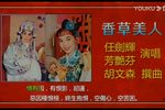 香草美人下载