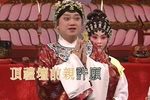 新三笑姻缘下载