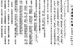 六月飞霜之大审下载