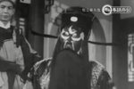 包公审乌盆下载