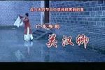 关汉卿