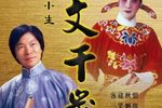梅宫画中魂下载