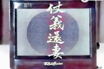 仗义还妻 全集下载