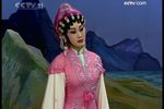 荆钗记 选段