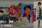 一味靠追下载