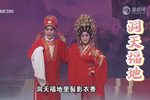 洞天福地