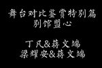 别馆盟心下载