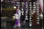 游龙戏凤 选段下载