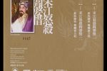 宋江怒杀阎婆惜下载