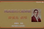 风流皇后之游御园下载
