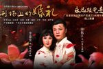 刑场上的婚礼 全集下载