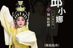 陈姑追舟下载