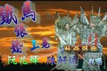 铁马银婚下载