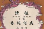 情燄下载