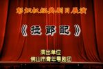 拉郎配 全集
