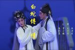 白蛇传情下载