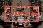 一把存忠剑下载