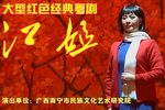 江姐 全集
