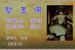 祭玉河下载