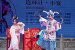 连环计小宴下载