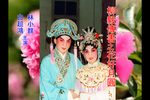 柳毅傳書之花好月圓下载