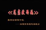 范蠡献西施 全集下载