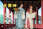 芙蓉神