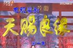 天赐良缘下载