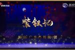 紫钗记 全集下载