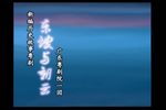 东坡与朝云下载