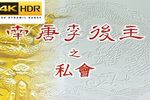 南唐李後主下载