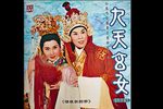 九天玄女