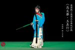 高文举玉真行