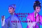 玉珠串 下集