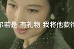 方卿戏姑 上集 选段下载