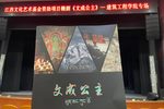 文成公主 3