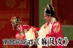 麻风女 全集