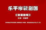 徐策跑城下载