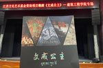 文成公主 1