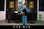 丢江卖茶 上集