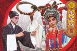 失金钗 全集