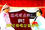 算账 选段下载