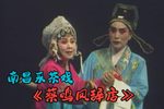 蔡鸣凤辞店 全集下载