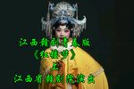 红楼梦 上集下载