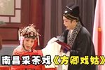 方卿戏姑又名珍珠塔 全集