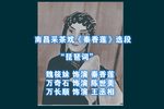 秦香莲